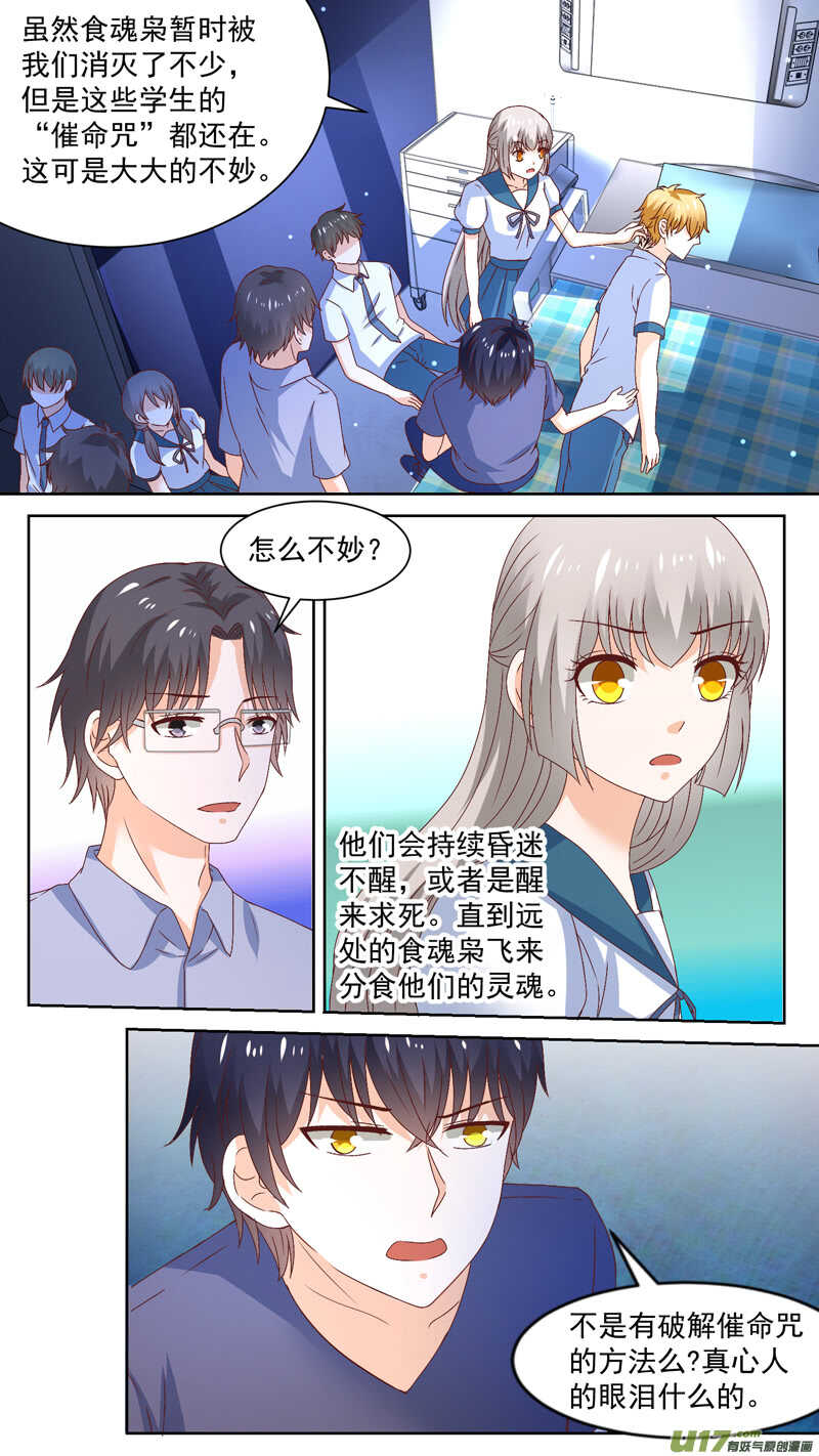 132林子墨发飙-第134话