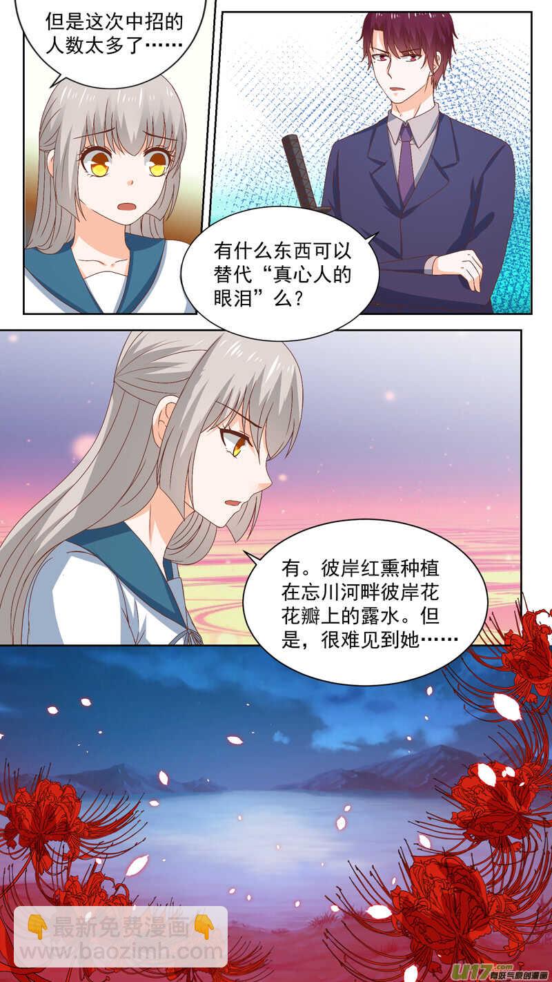132林子墨发飙-第134话