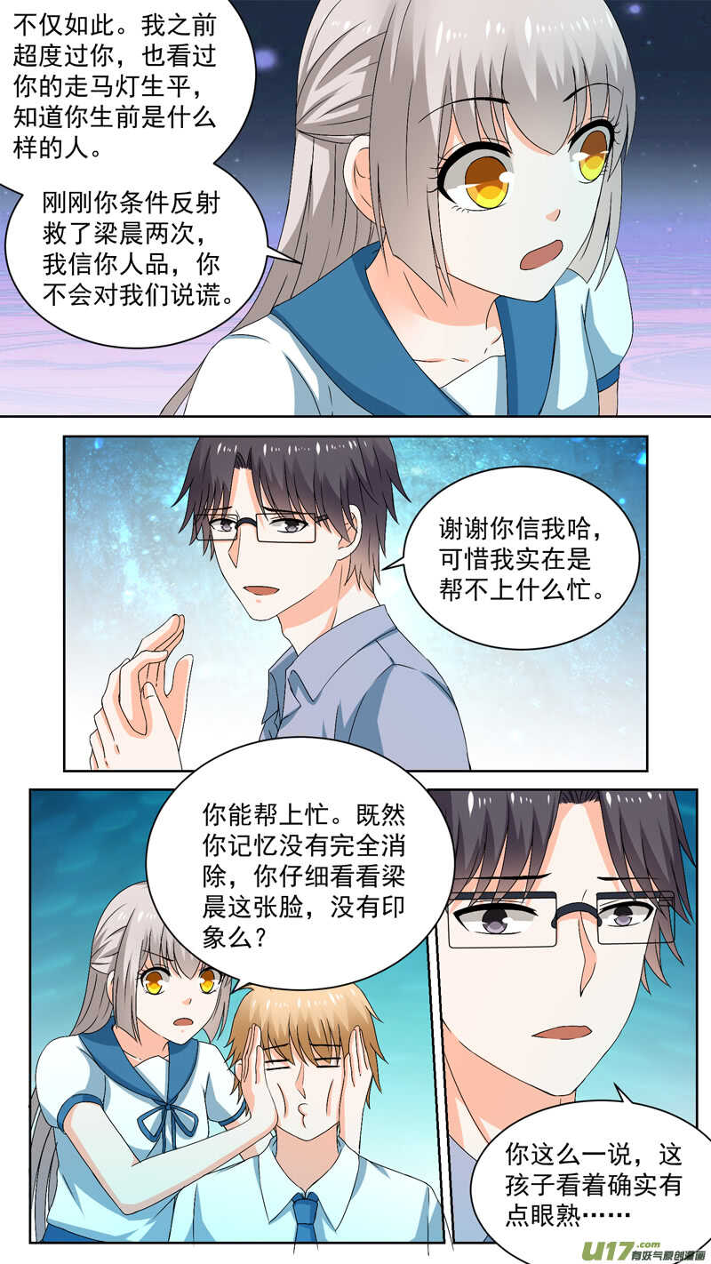 134过期的忘忧汤-第136话