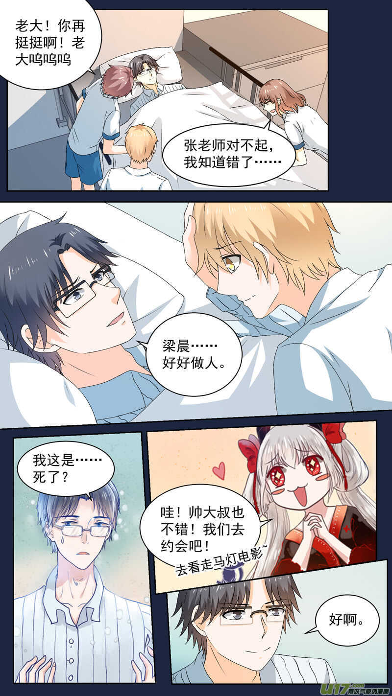 136叛变-第138话
