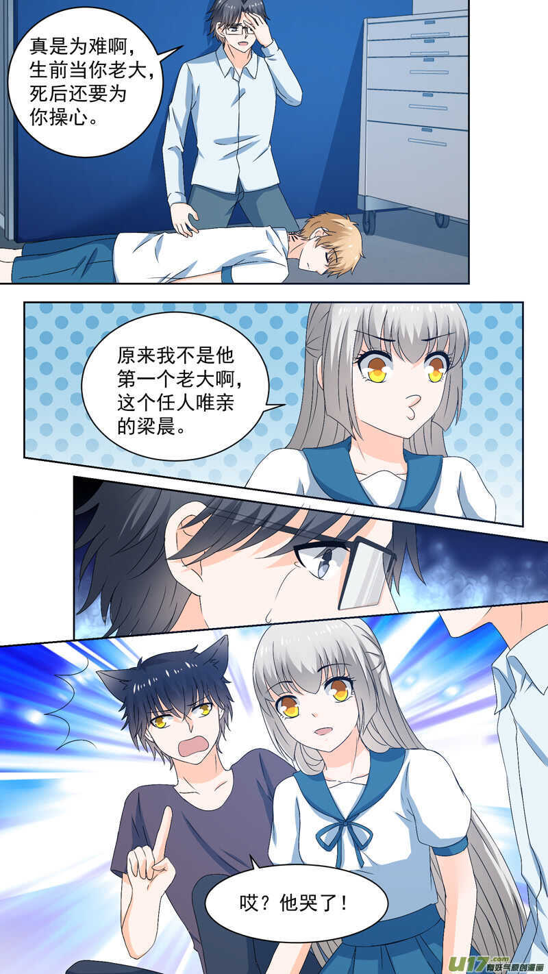 136叛变-第138话