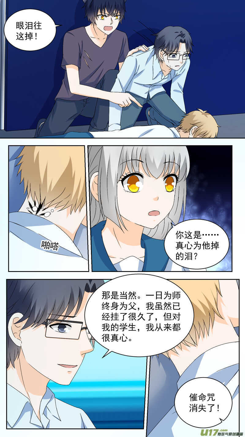 136叛变-第138话