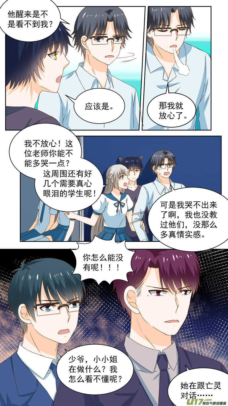 136叛变-第138话