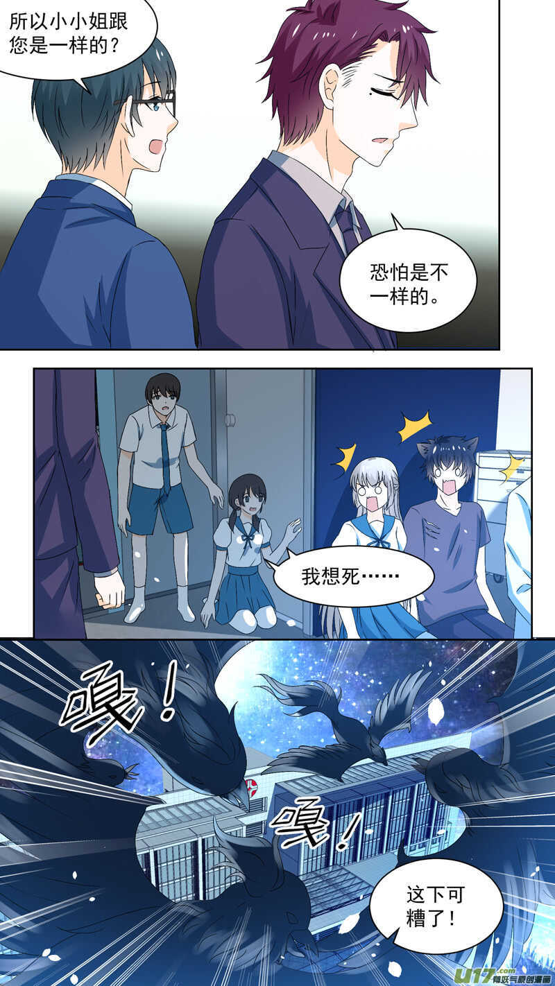 136叛变-第138话