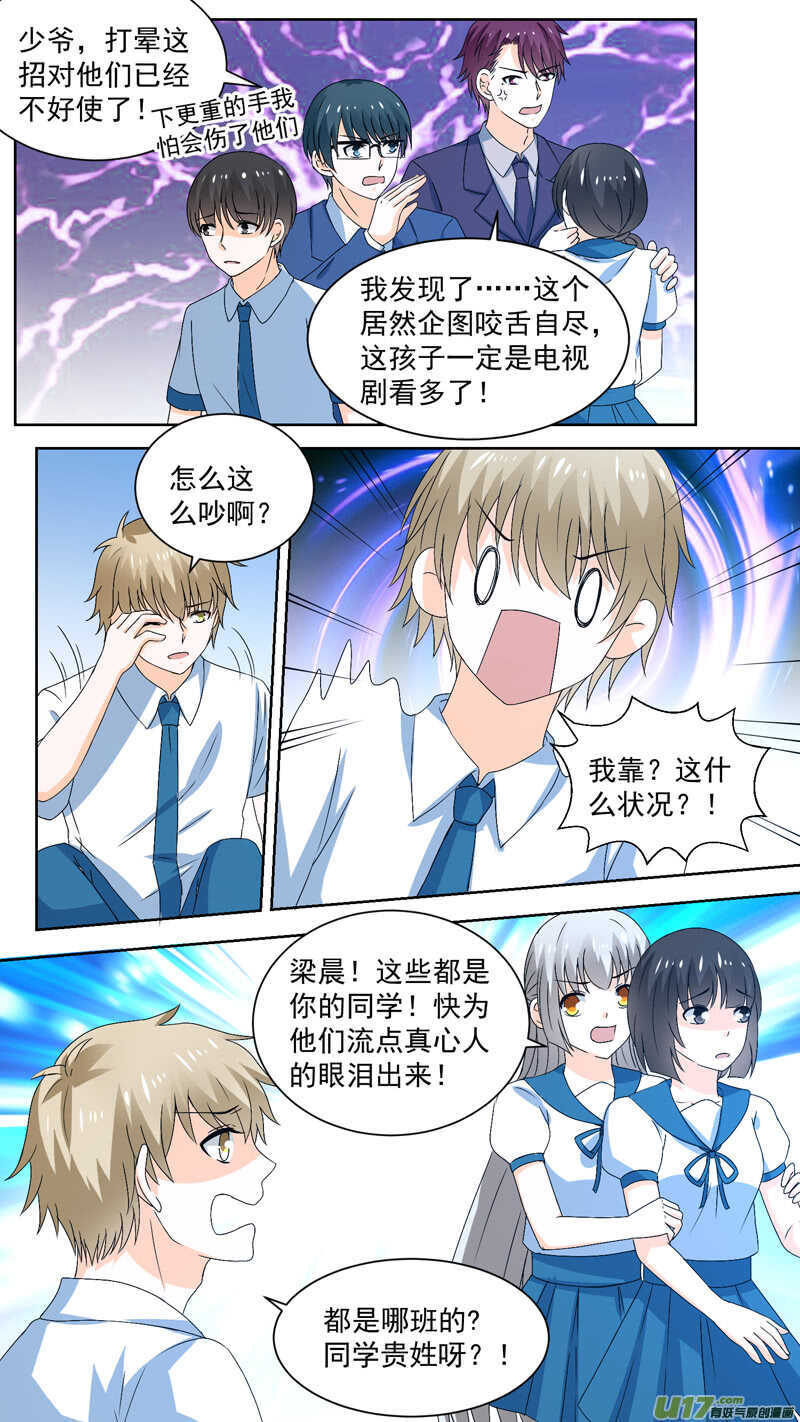 136叛变-第138话