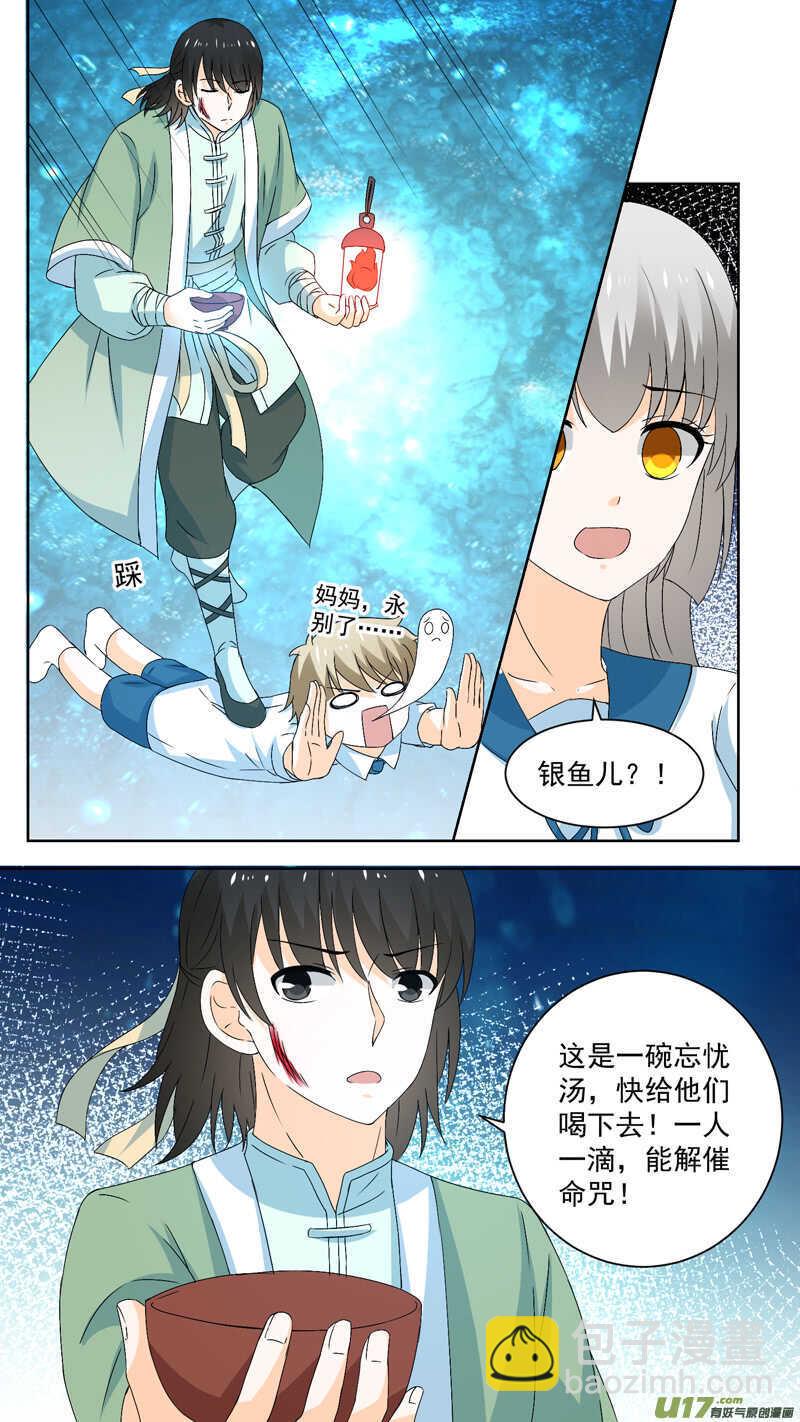 136叛变-第138话