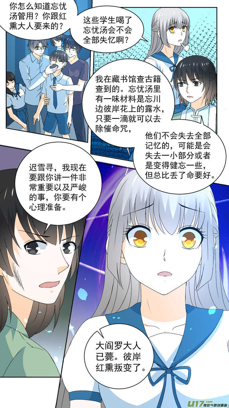 136叛变-第138话