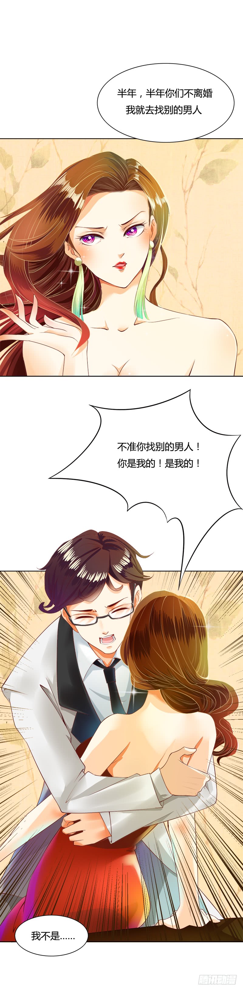 138红熏戾气-第140话