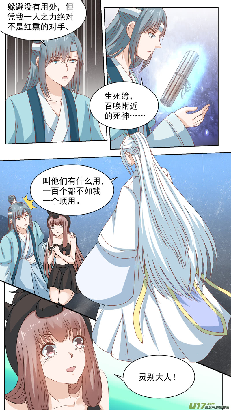 140灵魂出窍-第142话