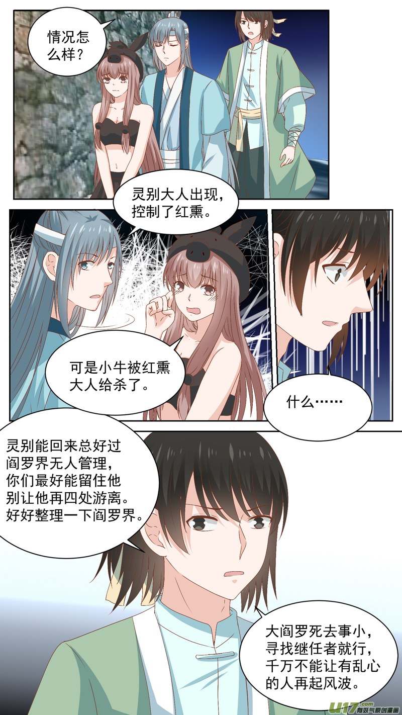 140灵魂出窍-第142话