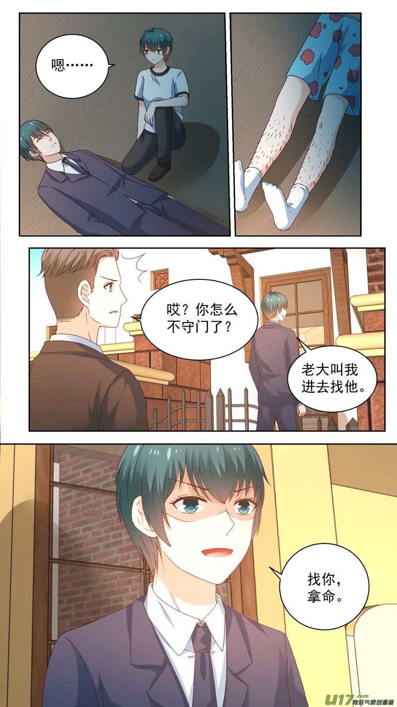 142夜闯白宅-第144话