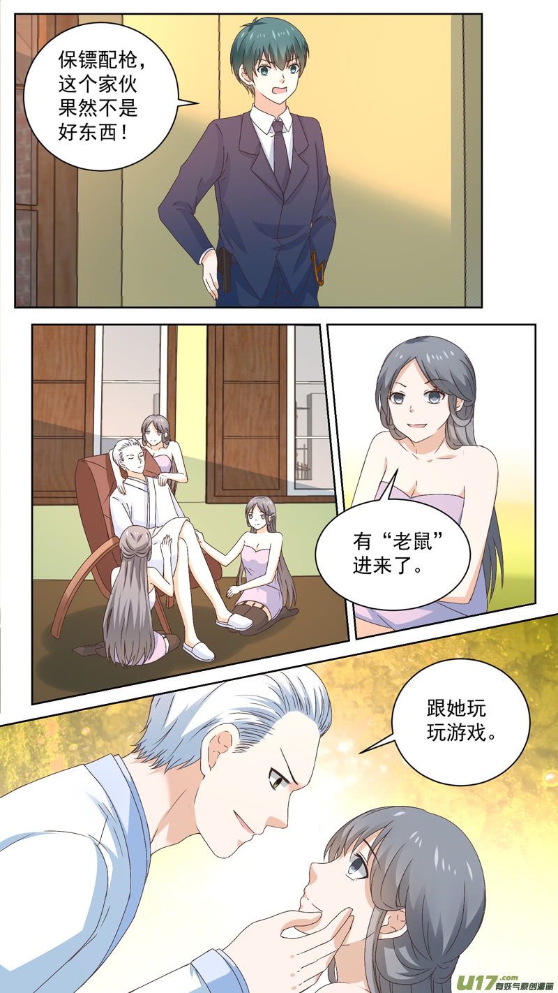 142夜闯白宅-第144话