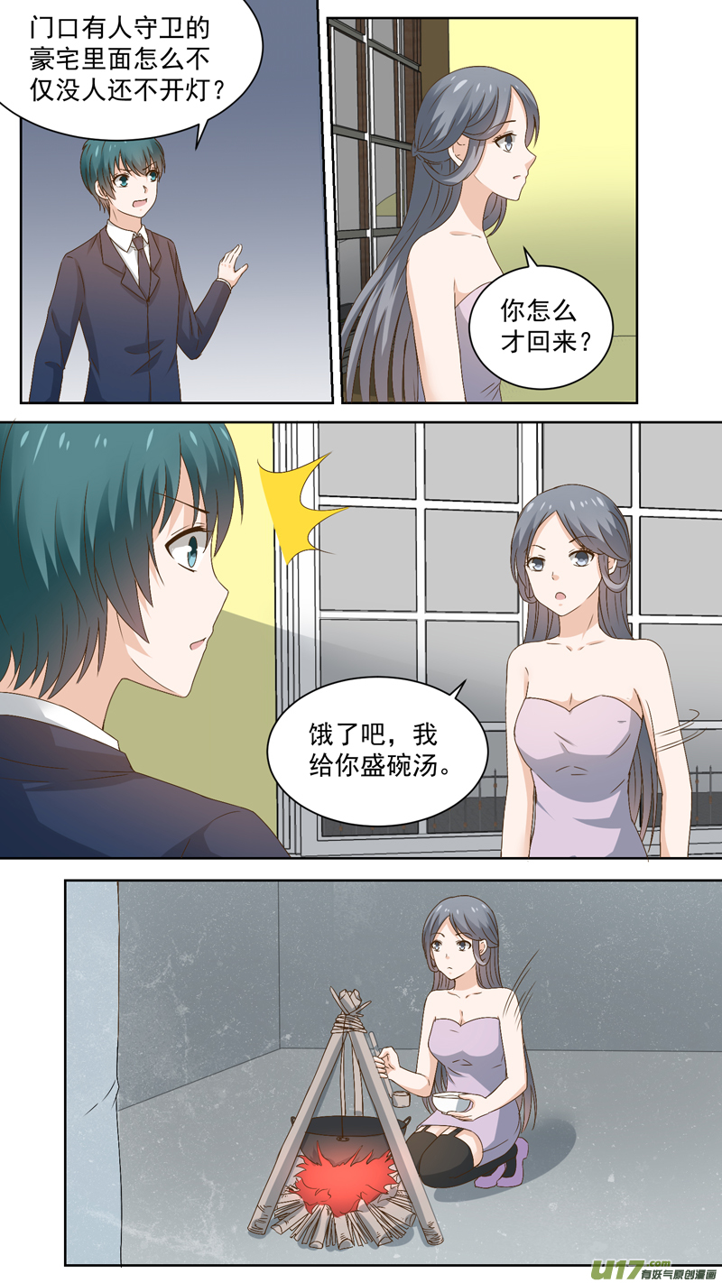 142夜闯白宅-第144话