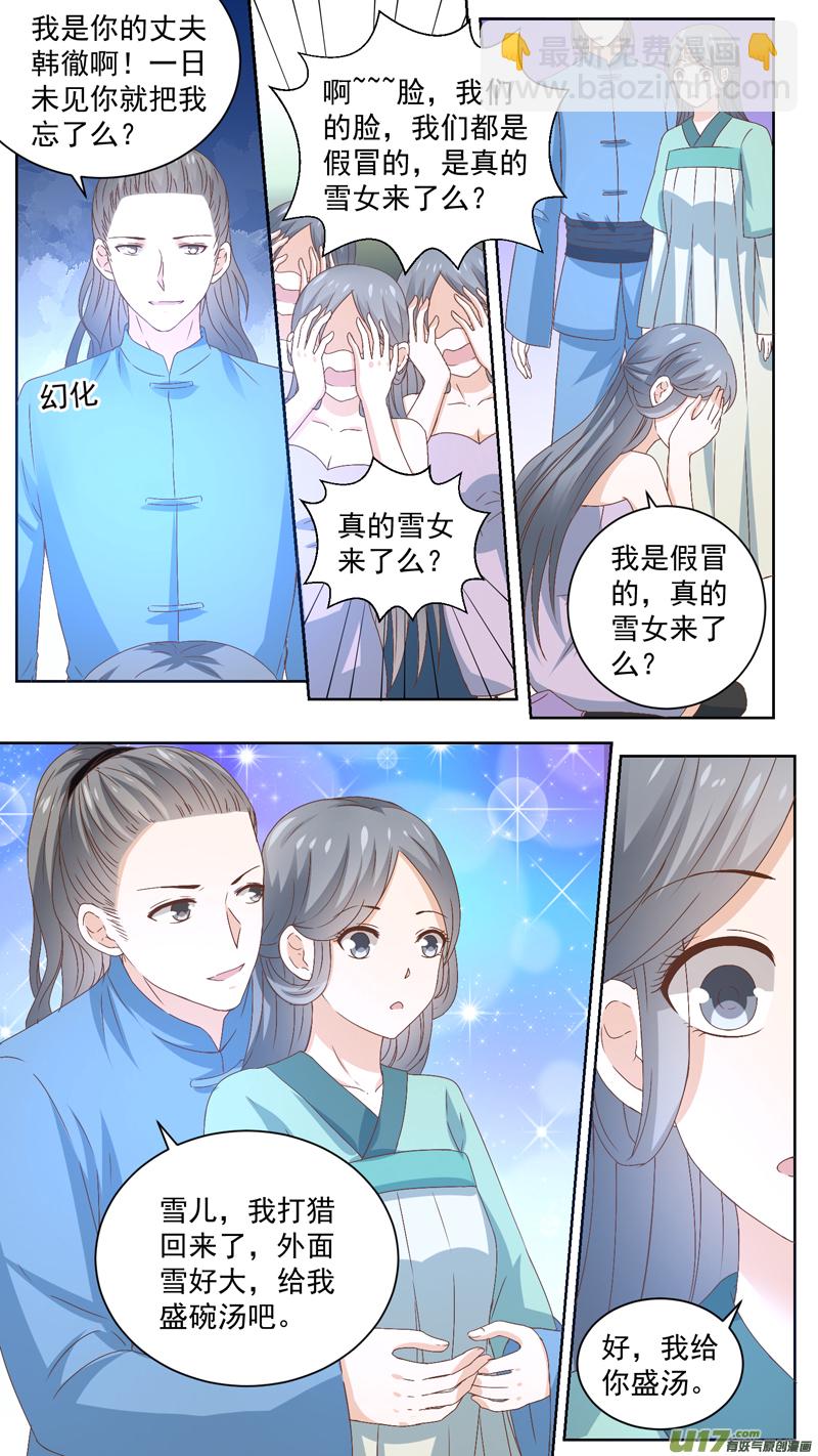 142夜闯白宅-第144话