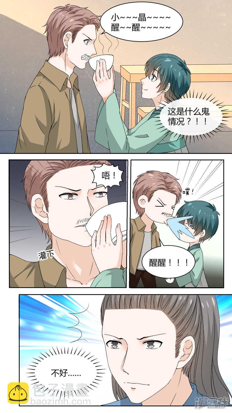 144自投罗网-第146话