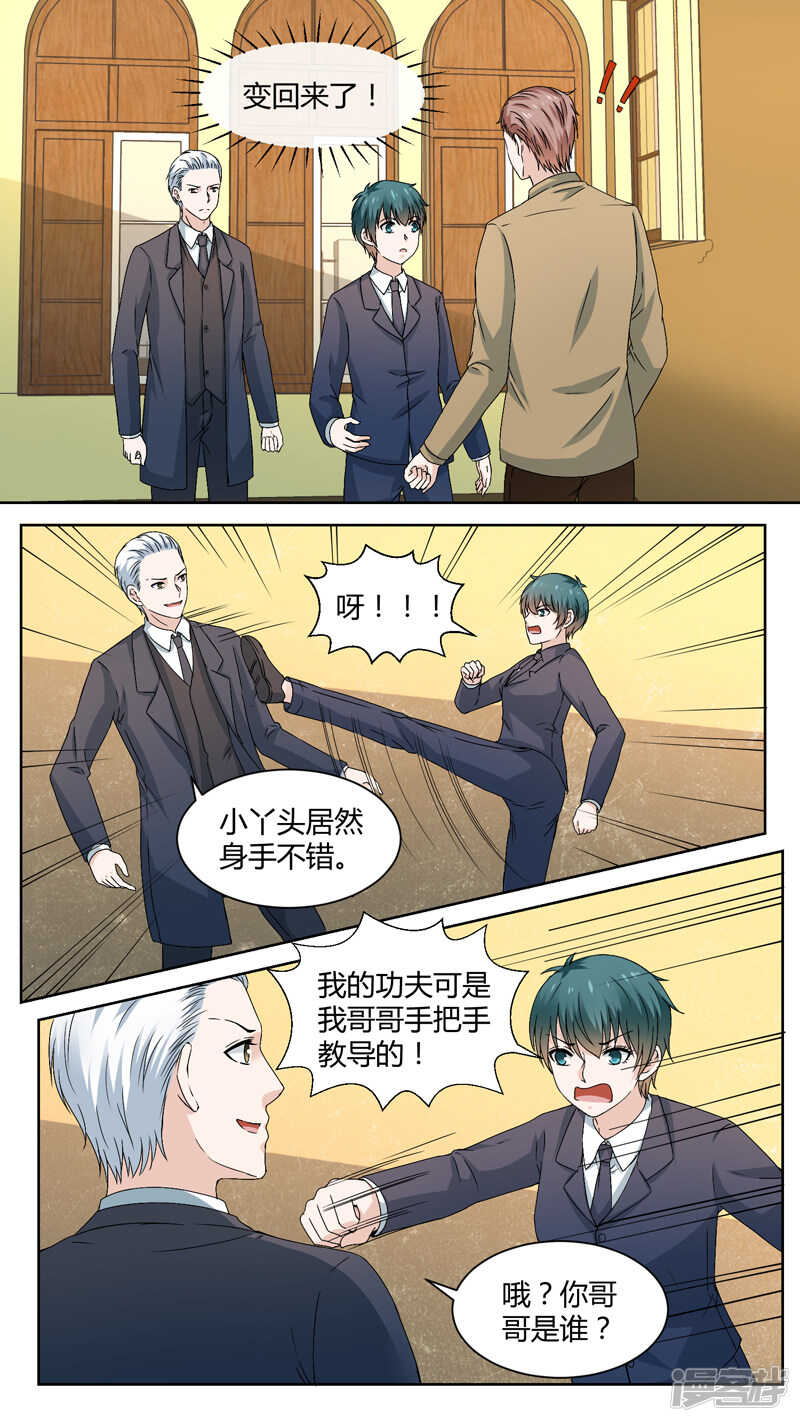 144自投罗网-第146话