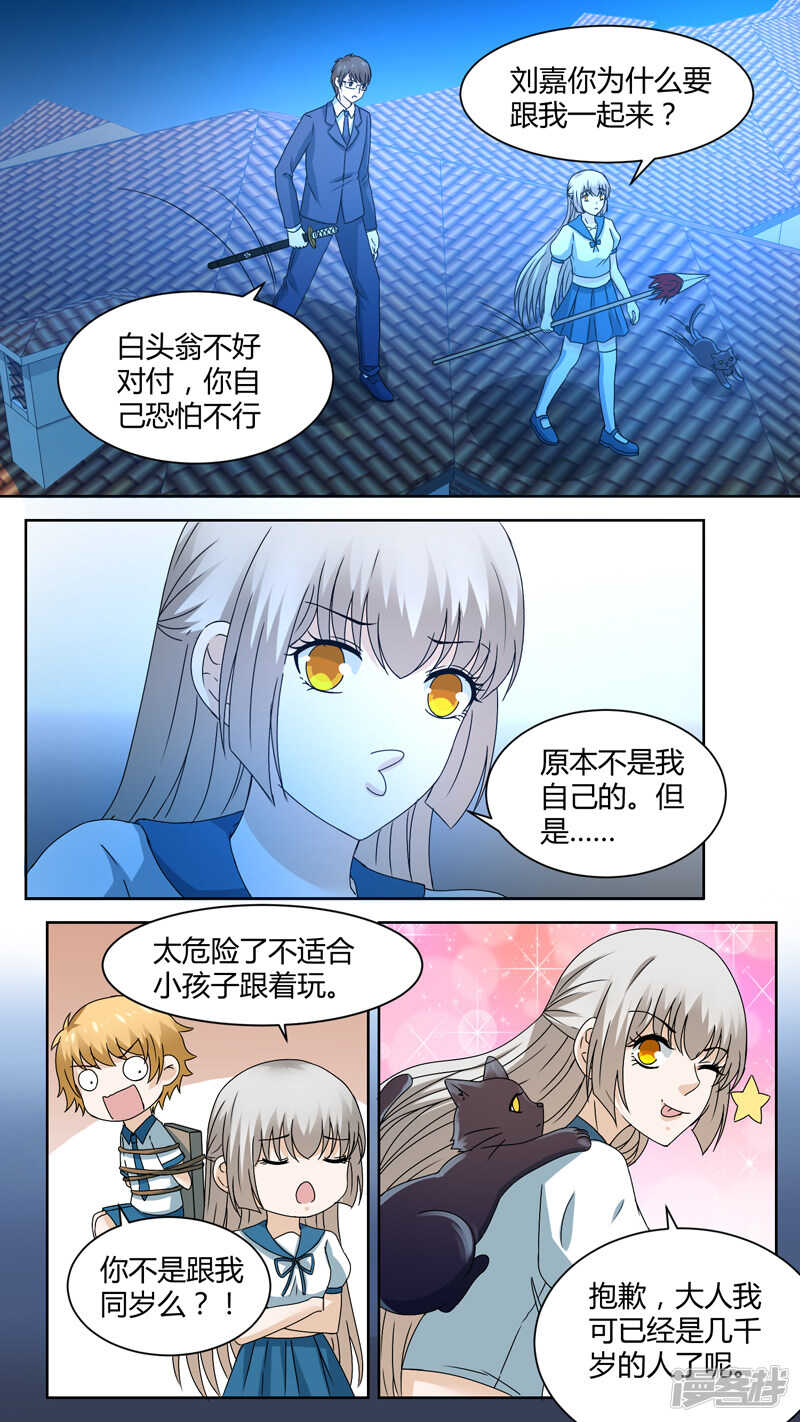 144自投罗网-第146话