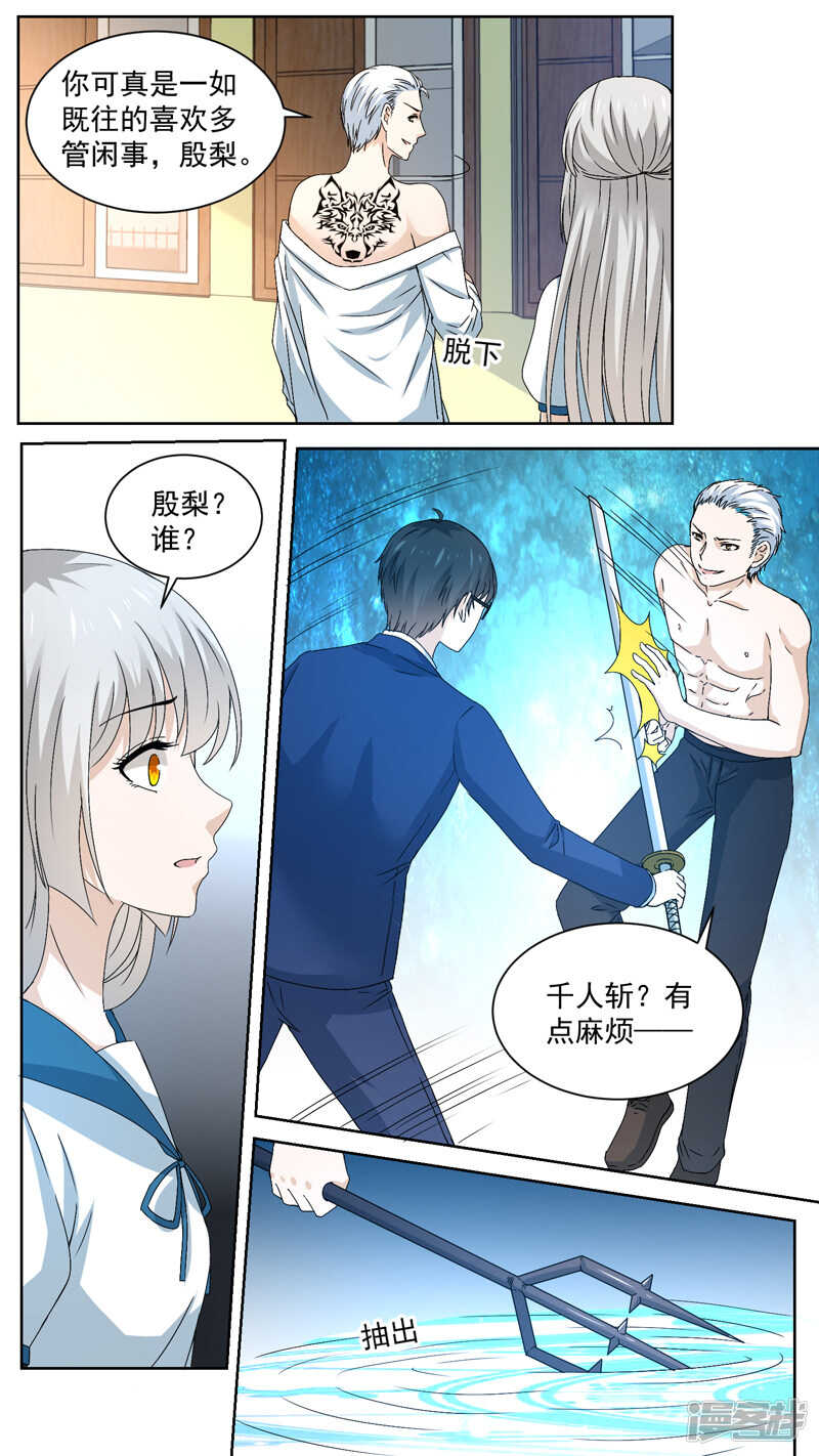 146寒徹-第148话