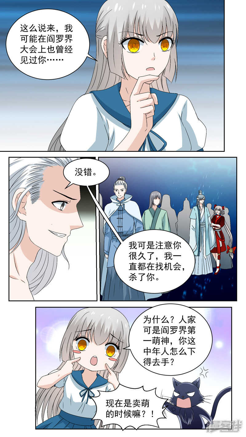 146寒徹-第148话