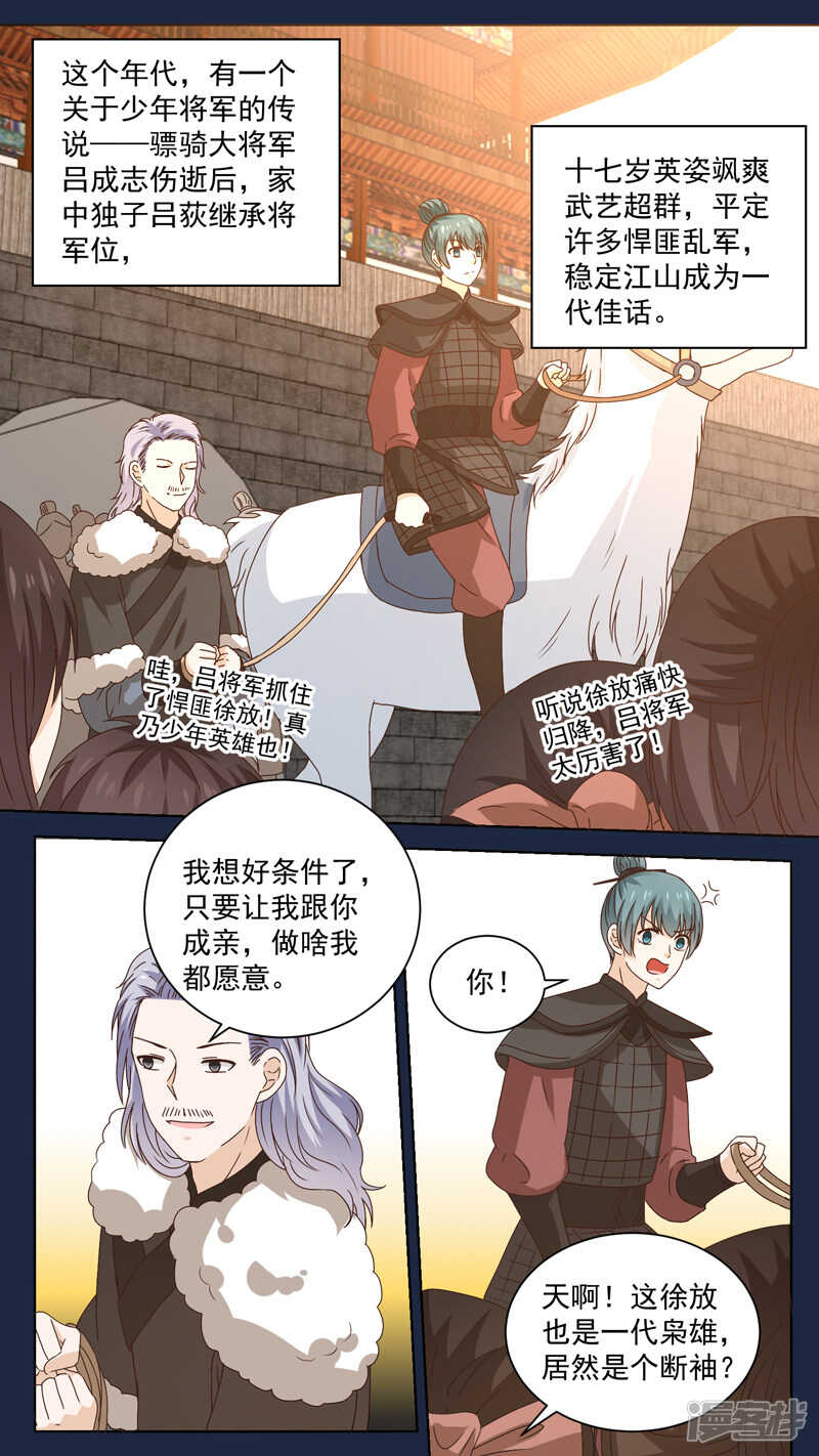 148杀父仇人-第150话