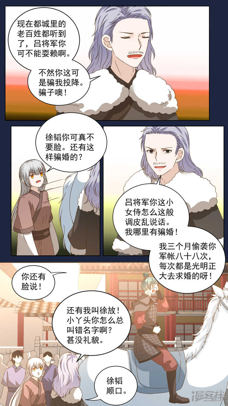 148杀父仇人-第150话