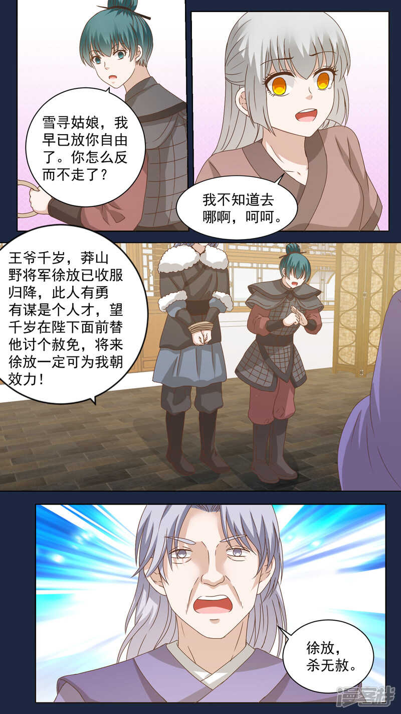148杀父仇人-第150话