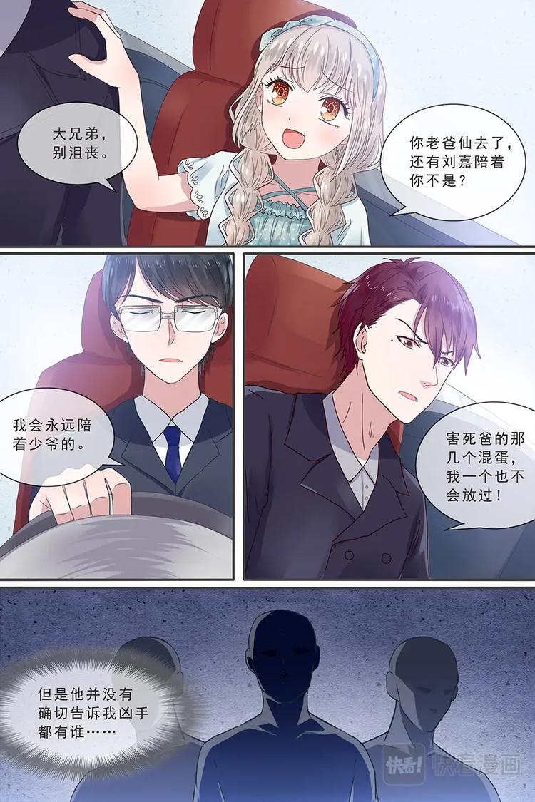 15收养协议-第16话