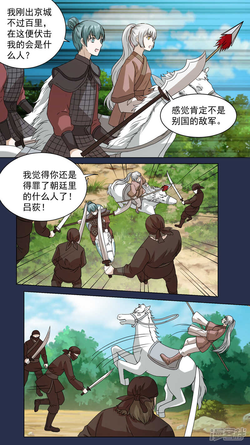 150渊惊鸿-第152话