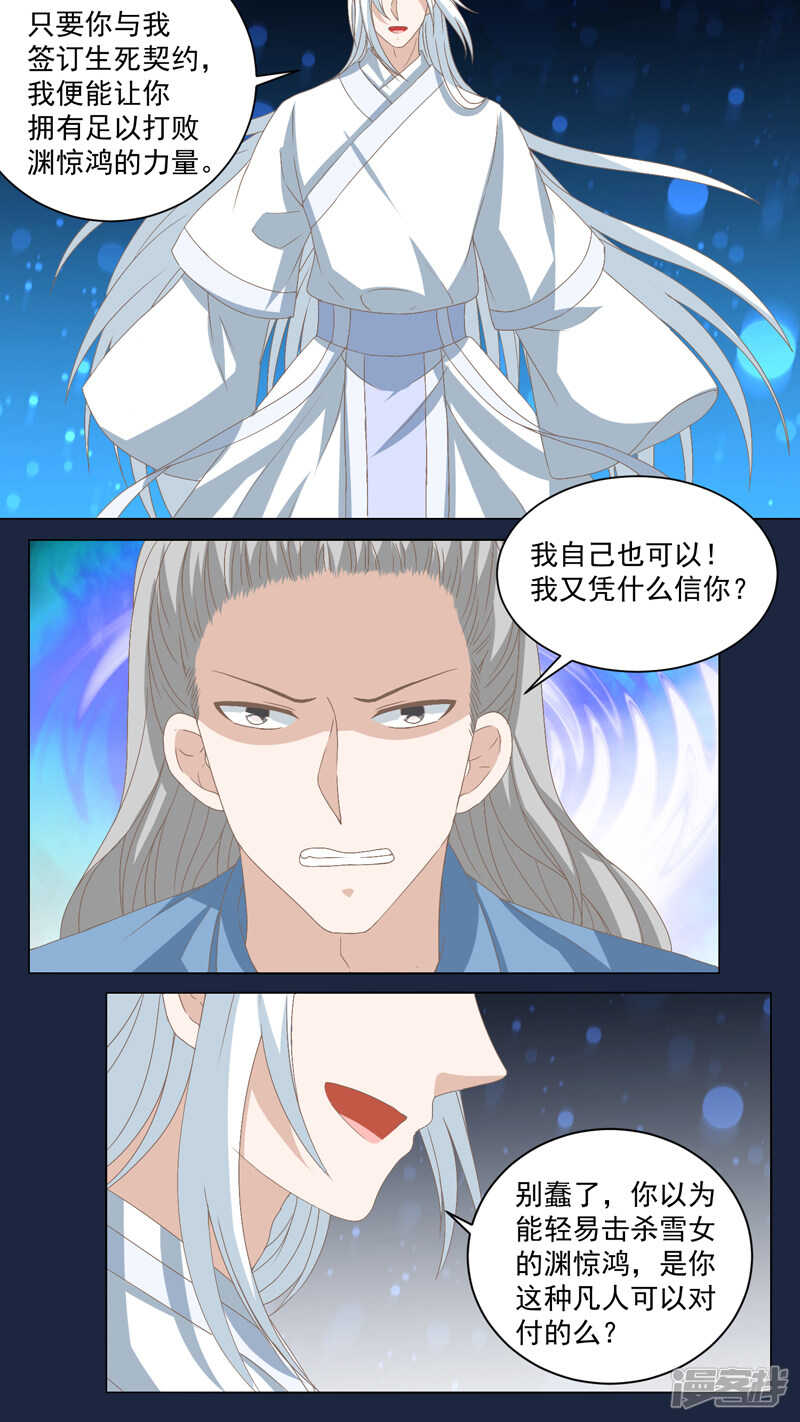 第154话 舍命求力-第156话