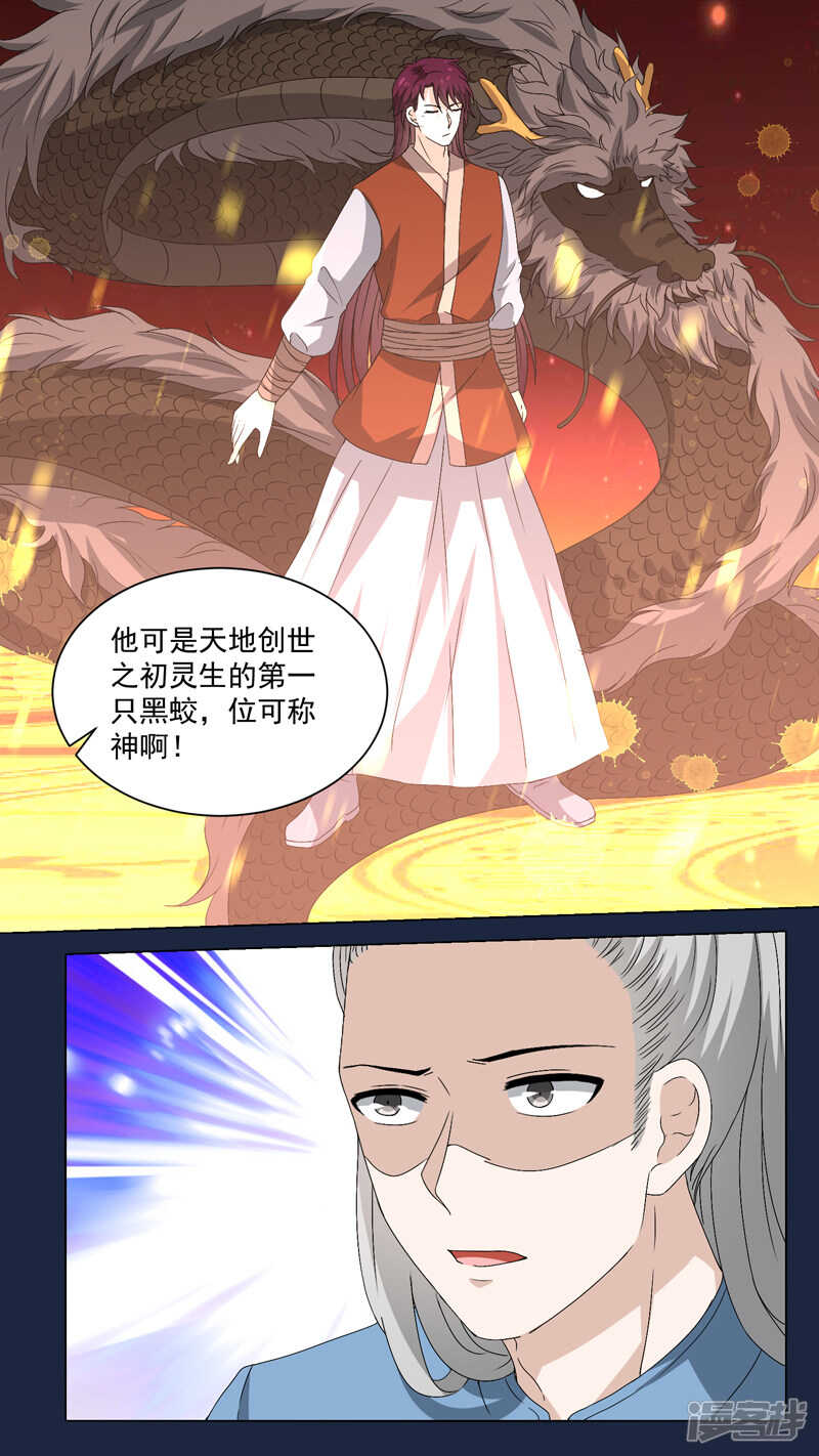 第154话 舍命求力-第156话