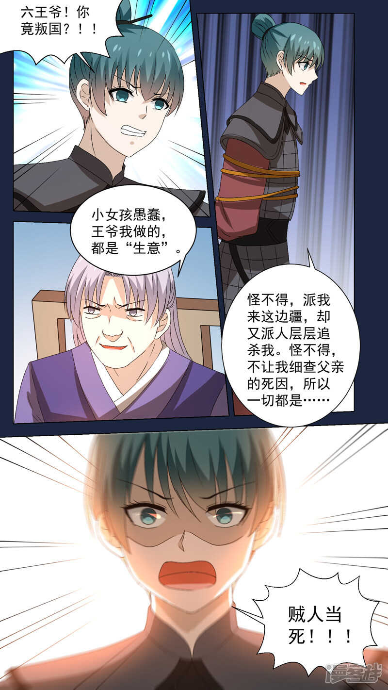 第154话 舍命求力-第156话
