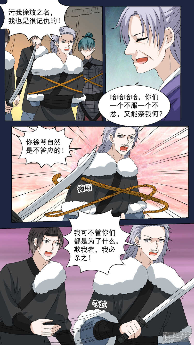 第154话 舍命求力-第156话
