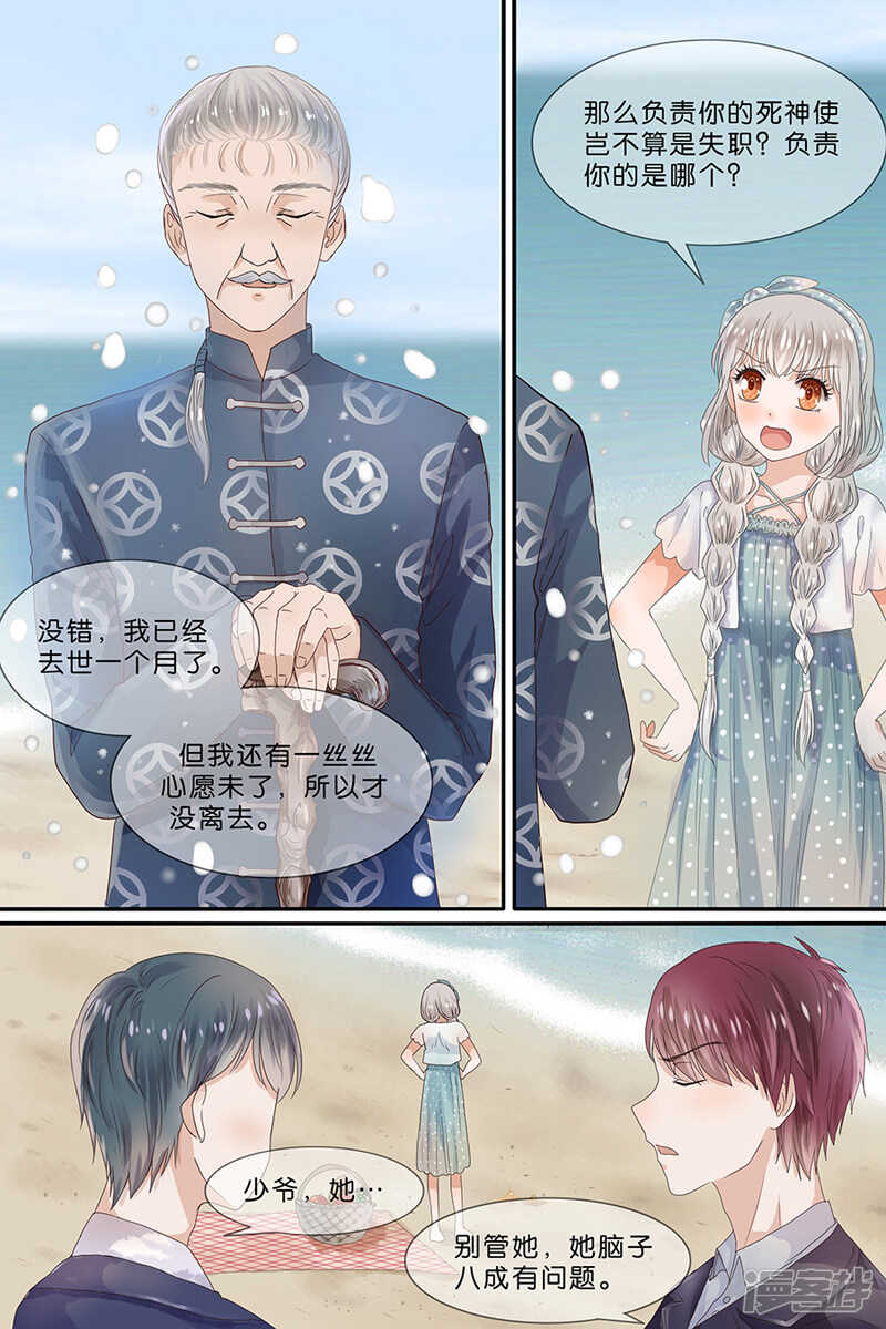 156雪山战役-第158话