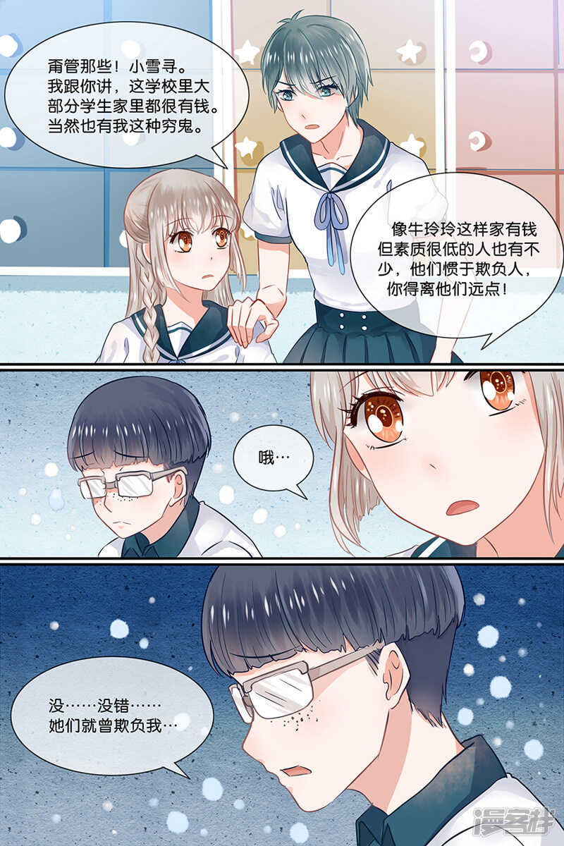 第160话 会照顾你-第162话