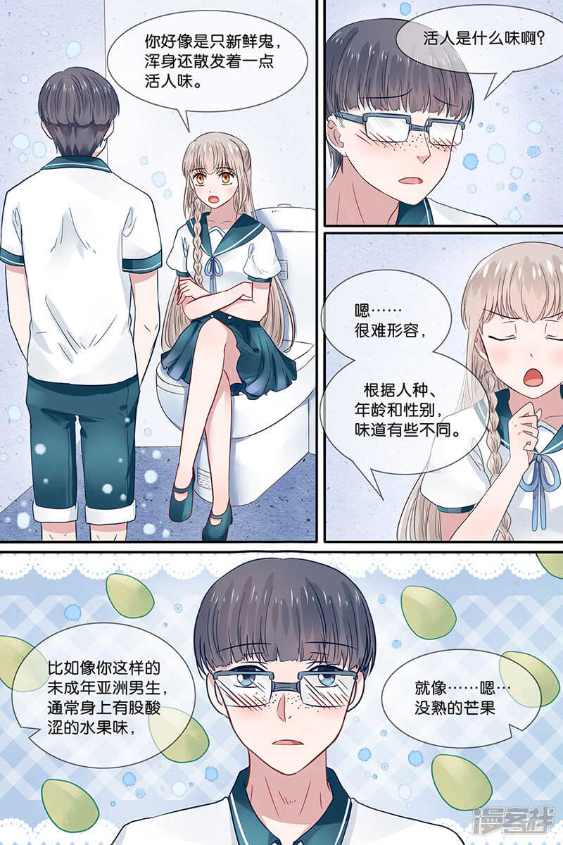 第160话 会照顾你-第162话