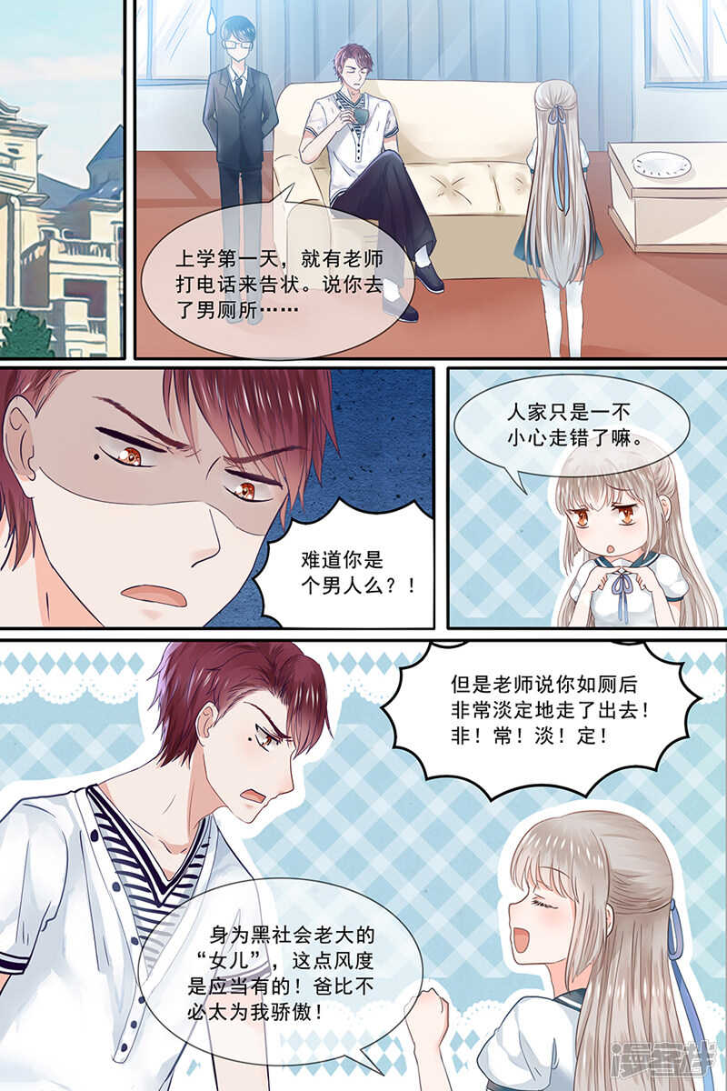 第160话 会照顾你-第162话