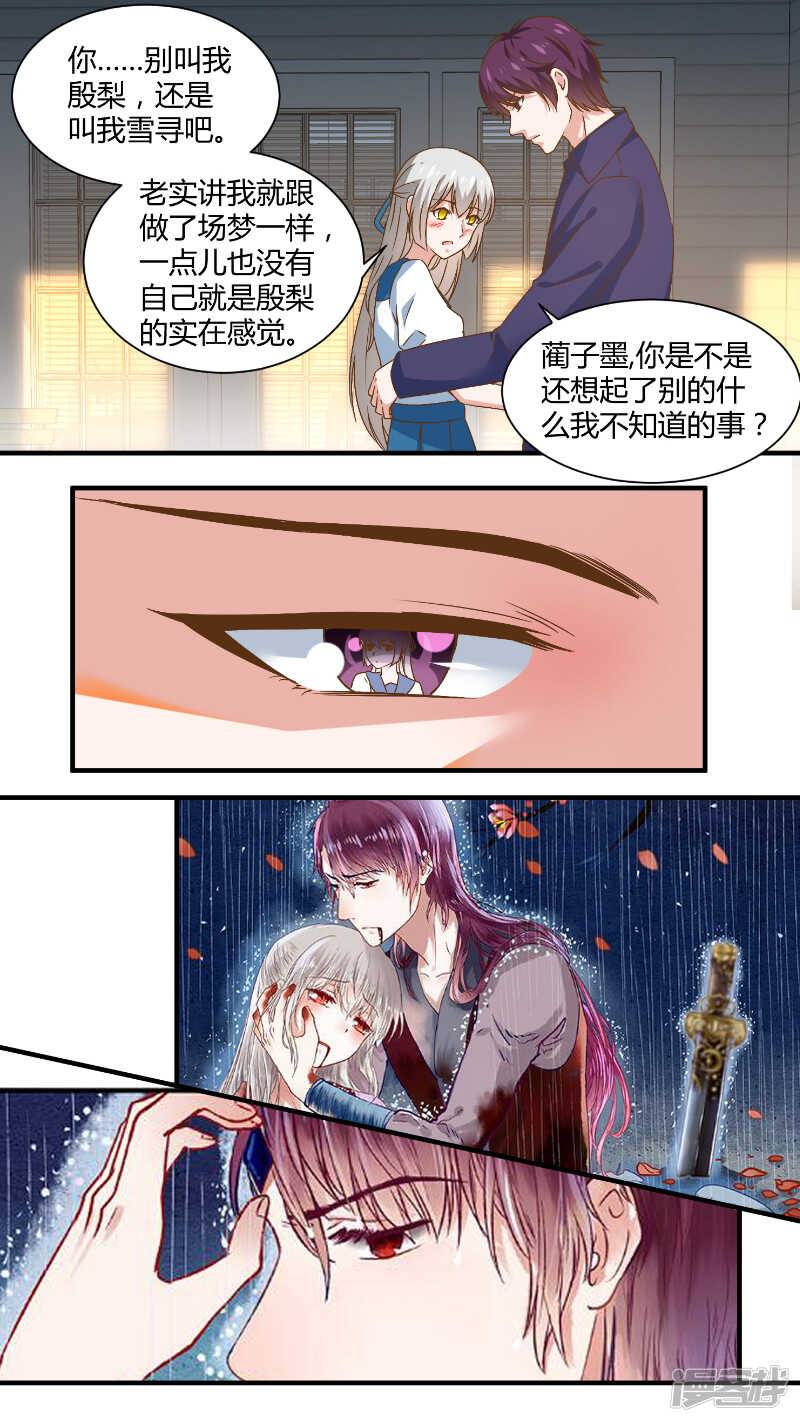162失而复得-第164话