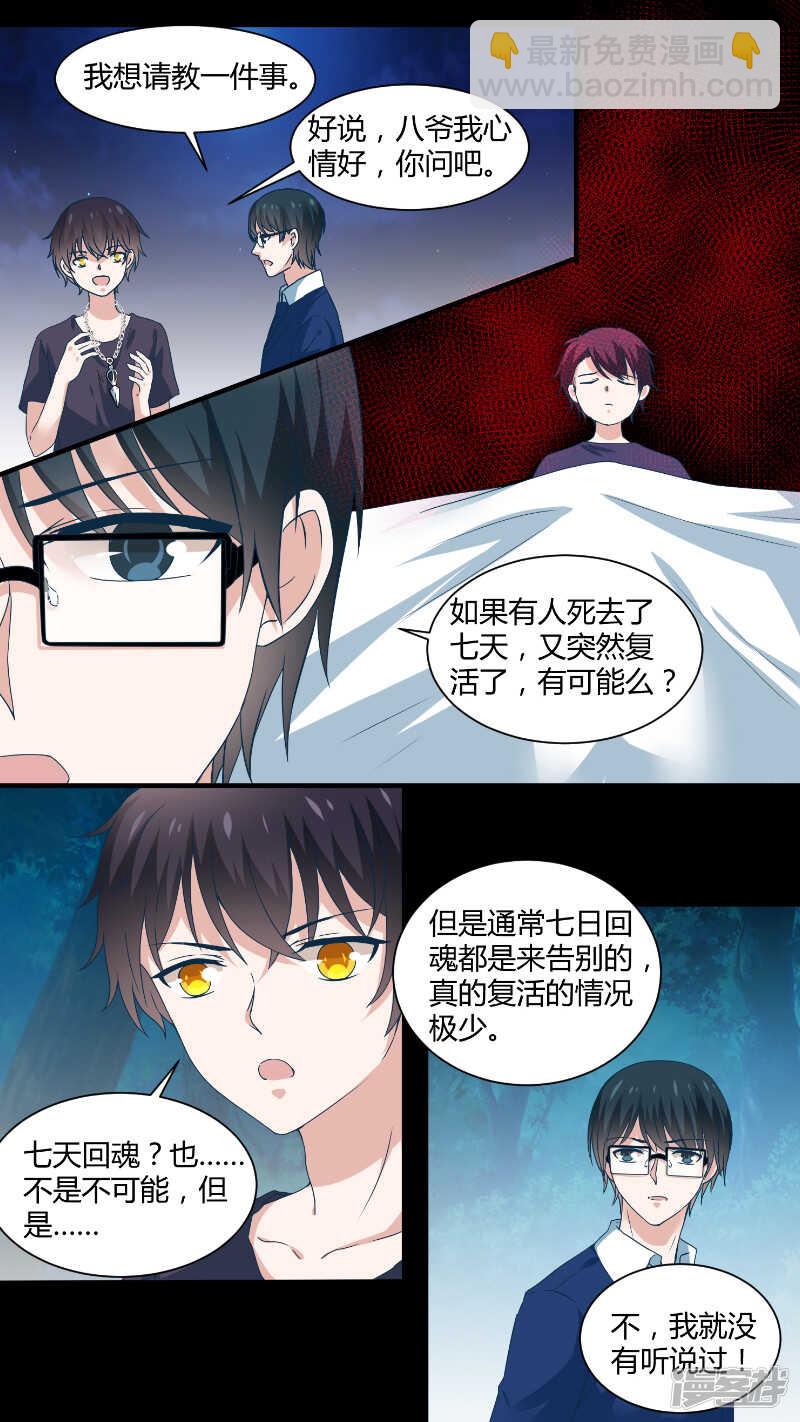 162失而复得-第164话
