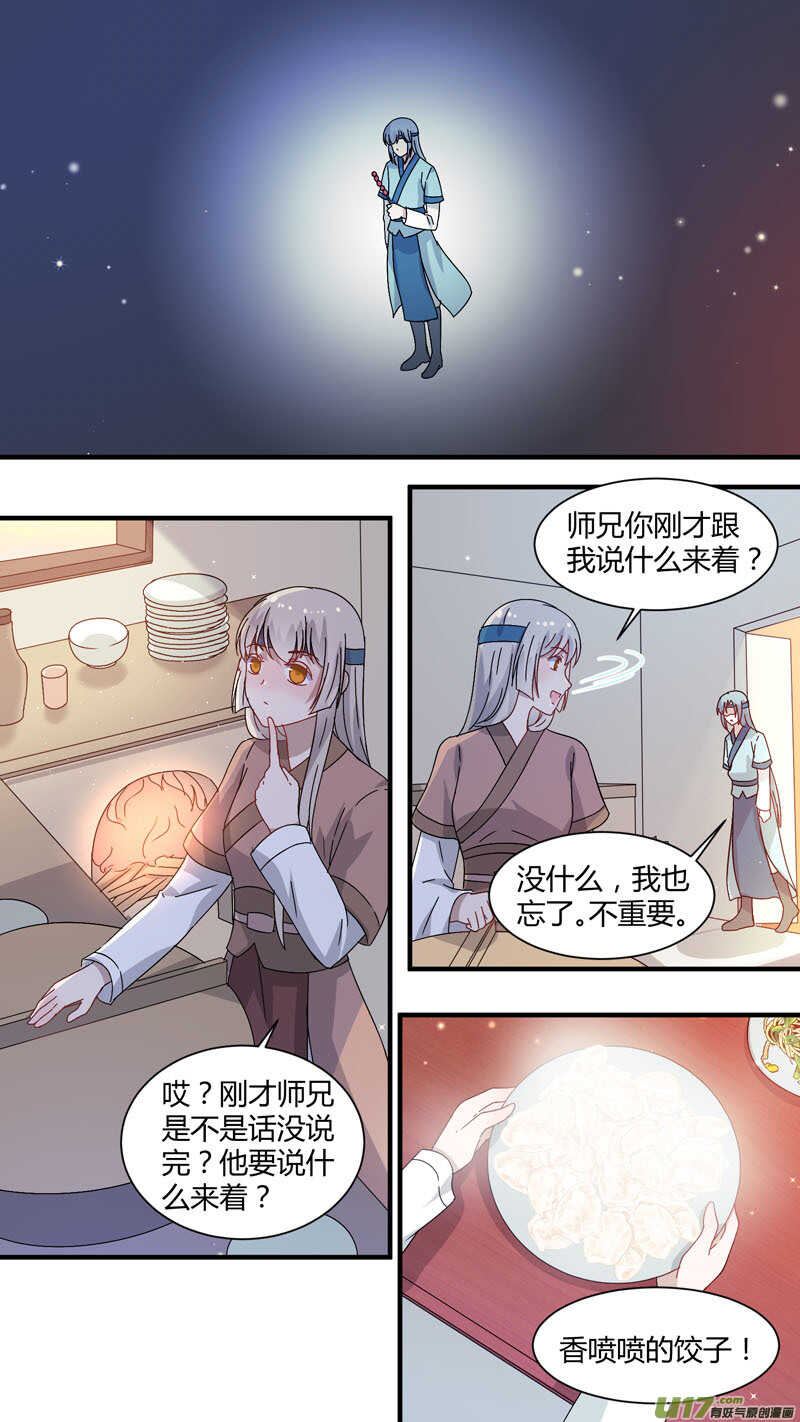 第164话 新年番外-师兄-第166话