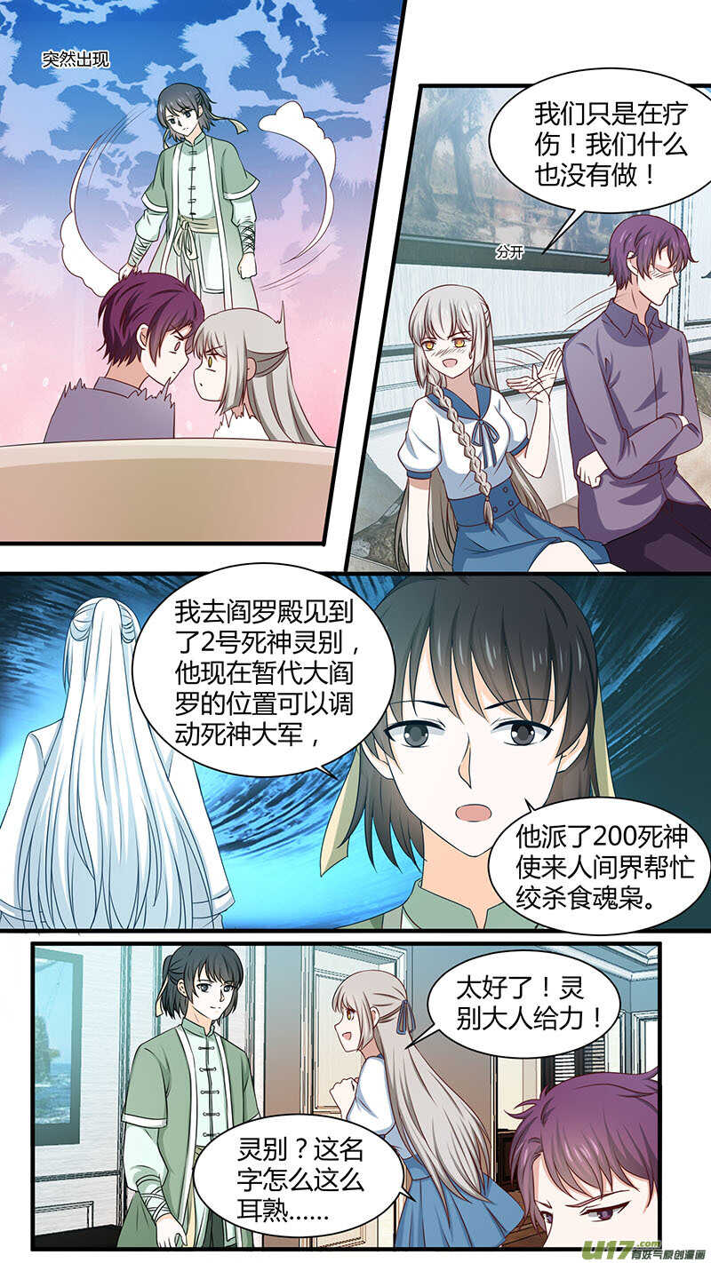第166话 生日快乐-第168话
