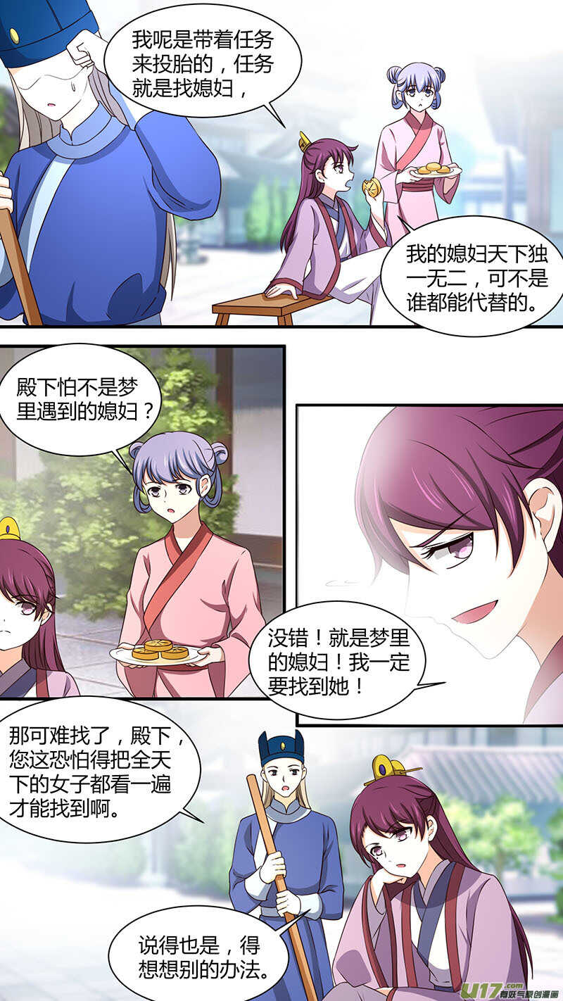 第168话 去找媳妇-第170话
