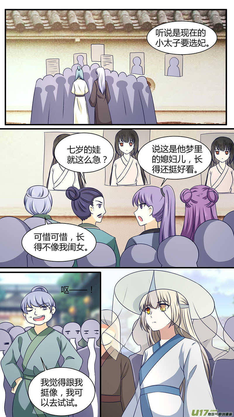 第168话 去找媳妇-第170话