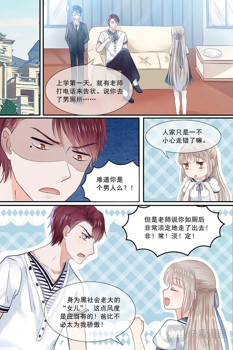 17学霸的遗愿-第18话
