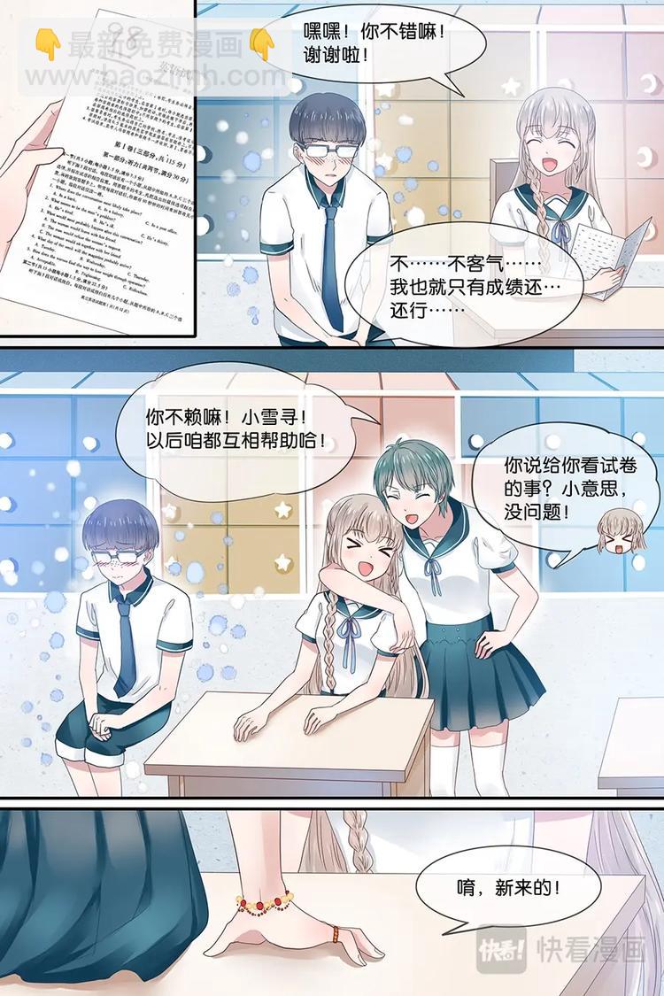 17学霸的遗愿-第18话