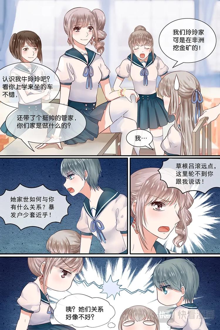 17学霸的遗愿-第18话