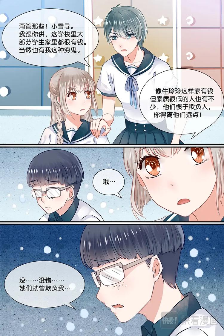 17学霸的遗愿-第18话
