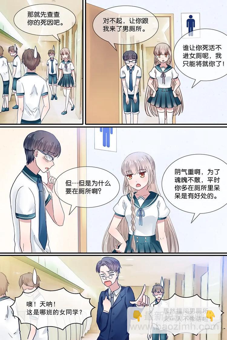 17学霸的遗愿-第18话