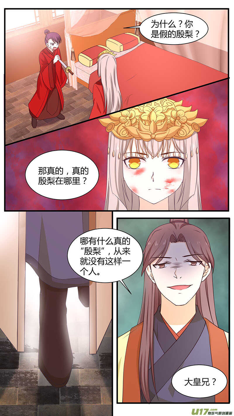 第170话 二世寻妻-第172话