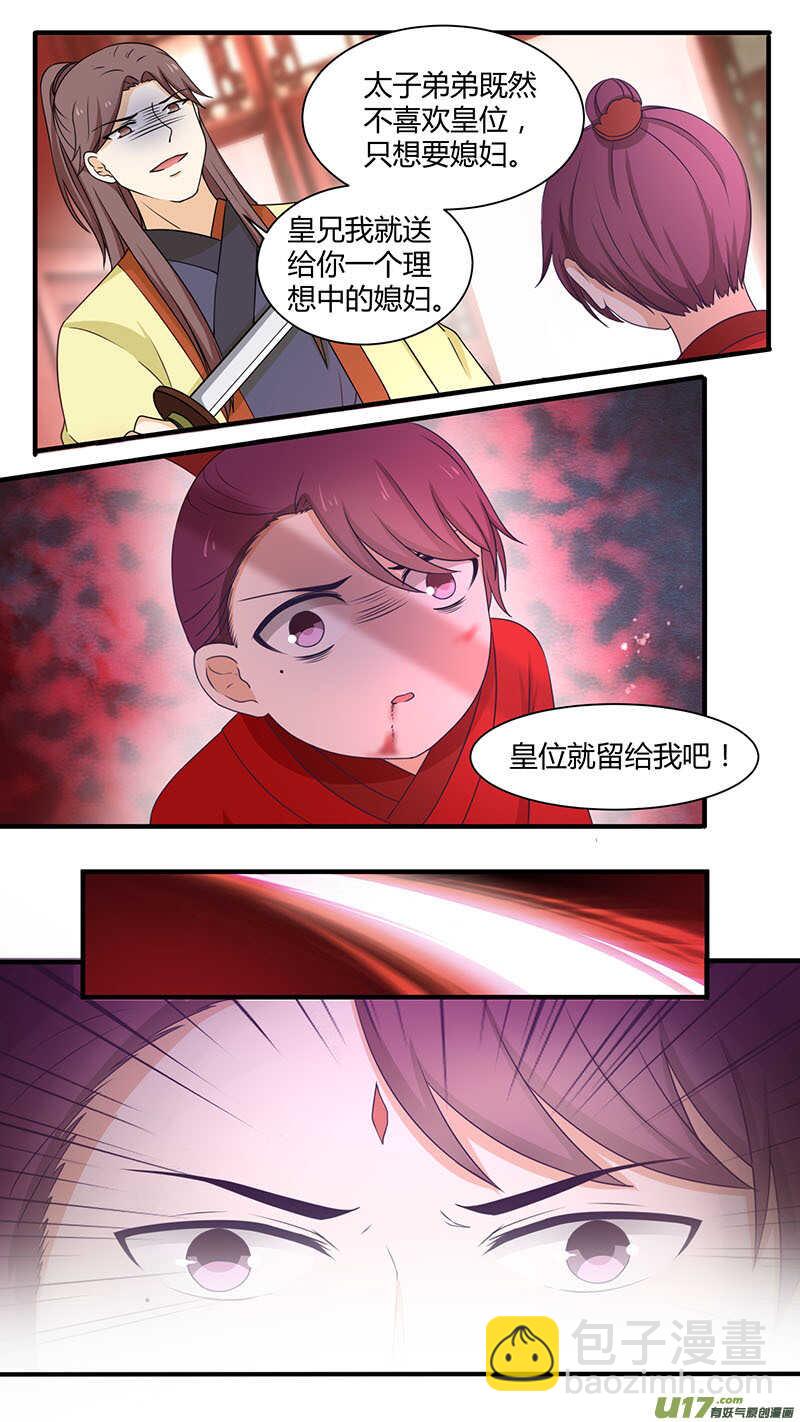 第170话 二世寻妻-第172话