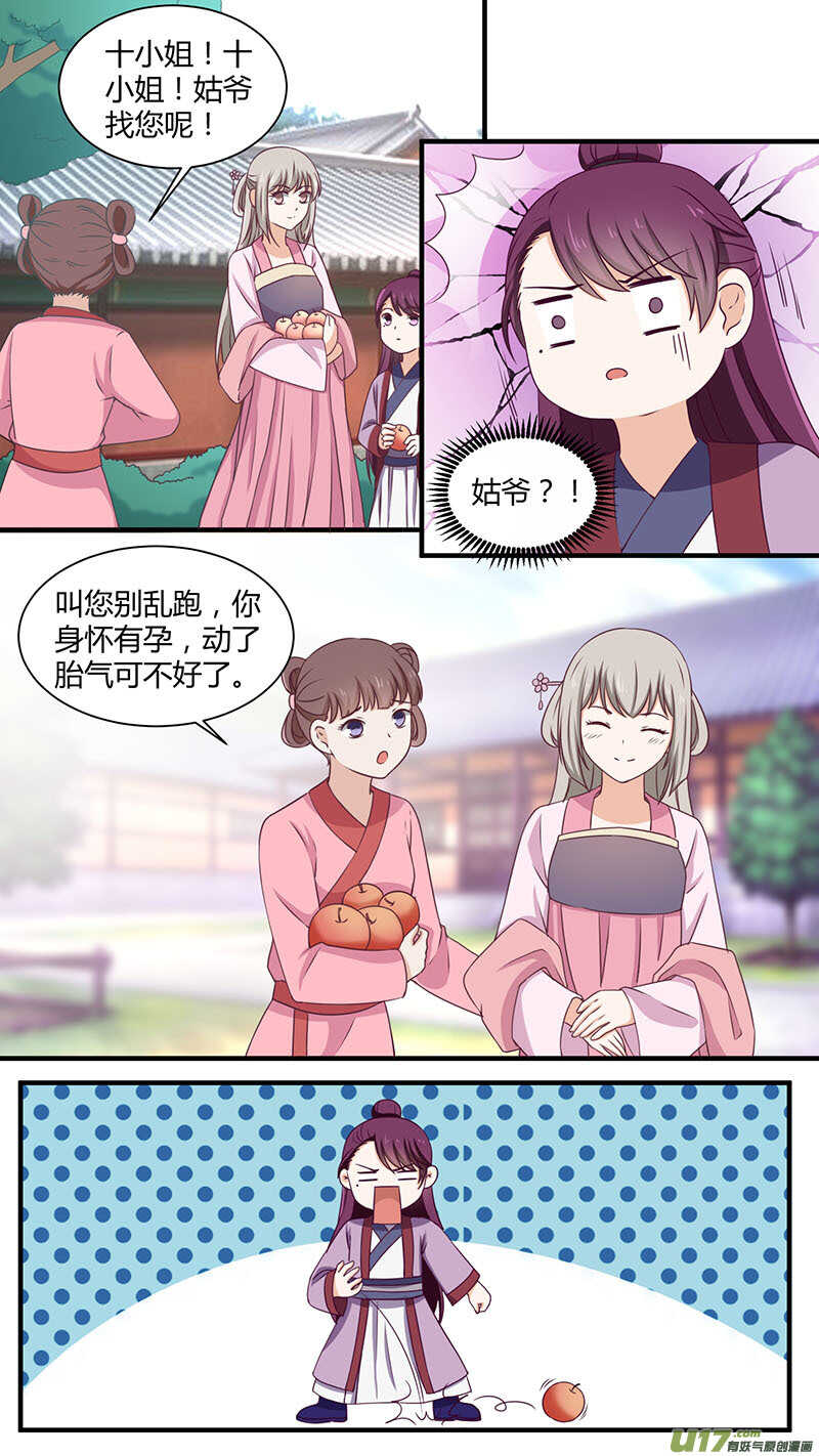 第170话 二世寻妻-第172话